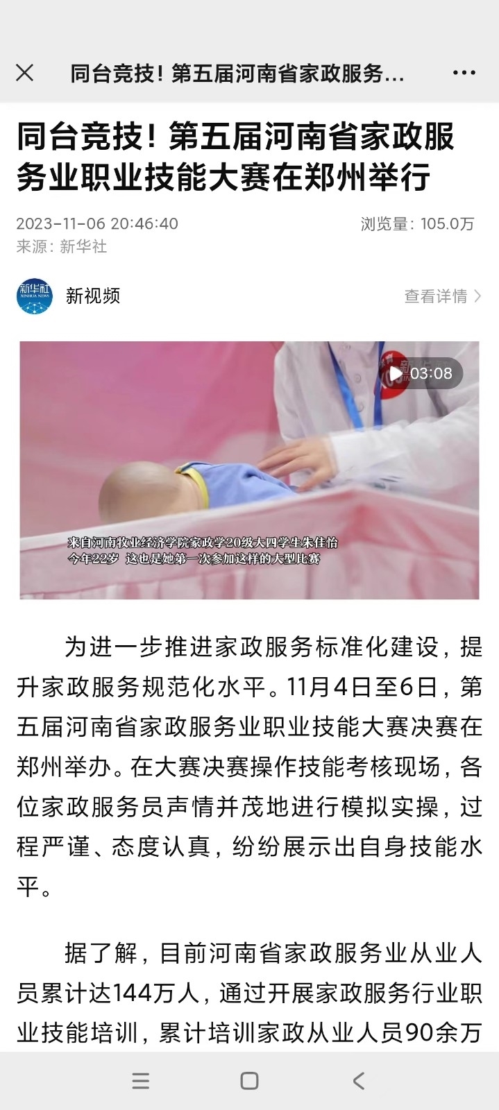 微信图片_20231109163038.jpg 微信图片_20231109163038.jpg