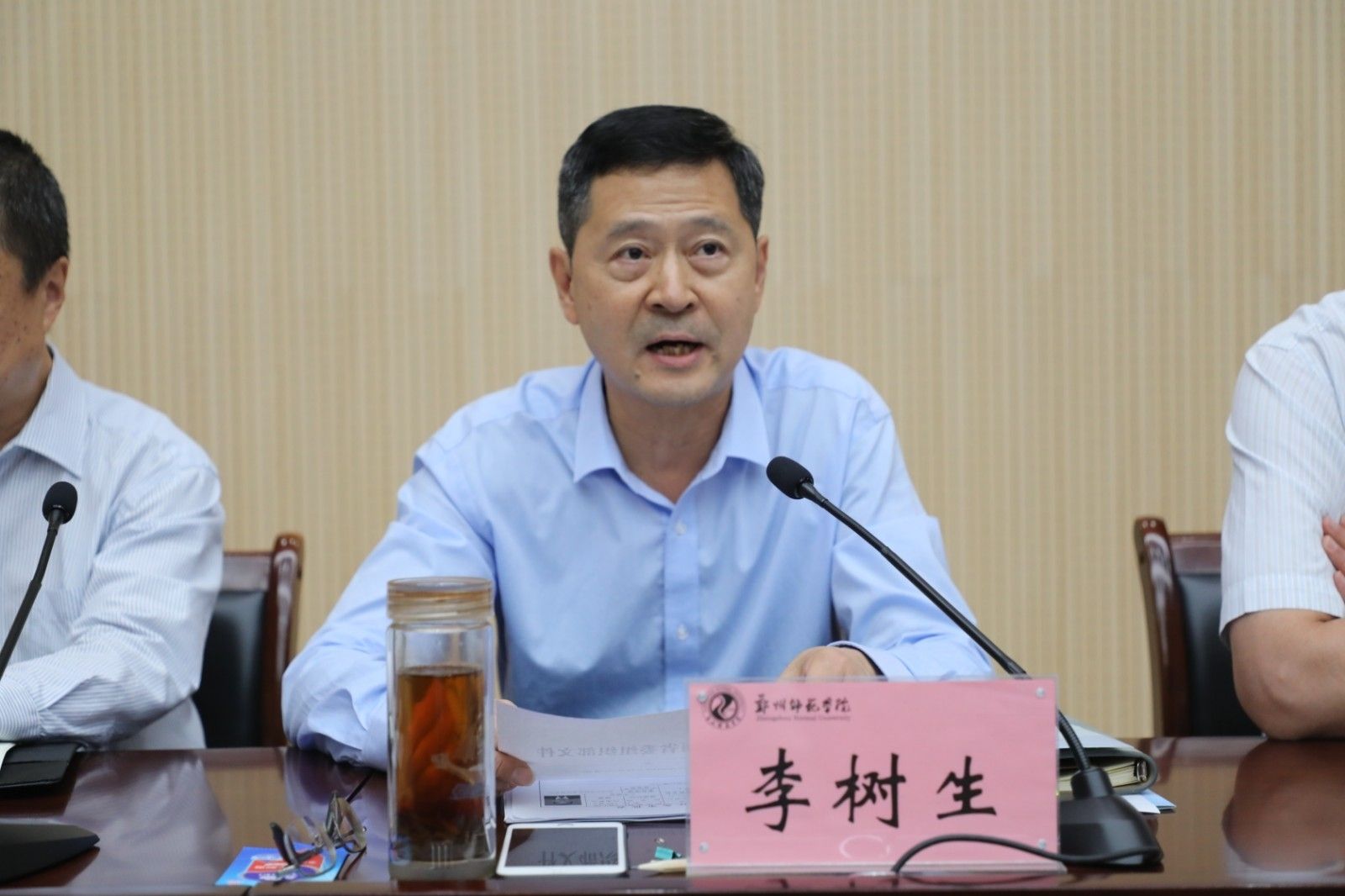 4.党委副书记李树生通报了省委组织部对我校2020年度选人用人工作“一报告两评议”情况反馈.jpg 4.党委副书记李树生通报了省委组织部对我校2020年度选人用人工作“一报告两评议”情况反馈.jpg