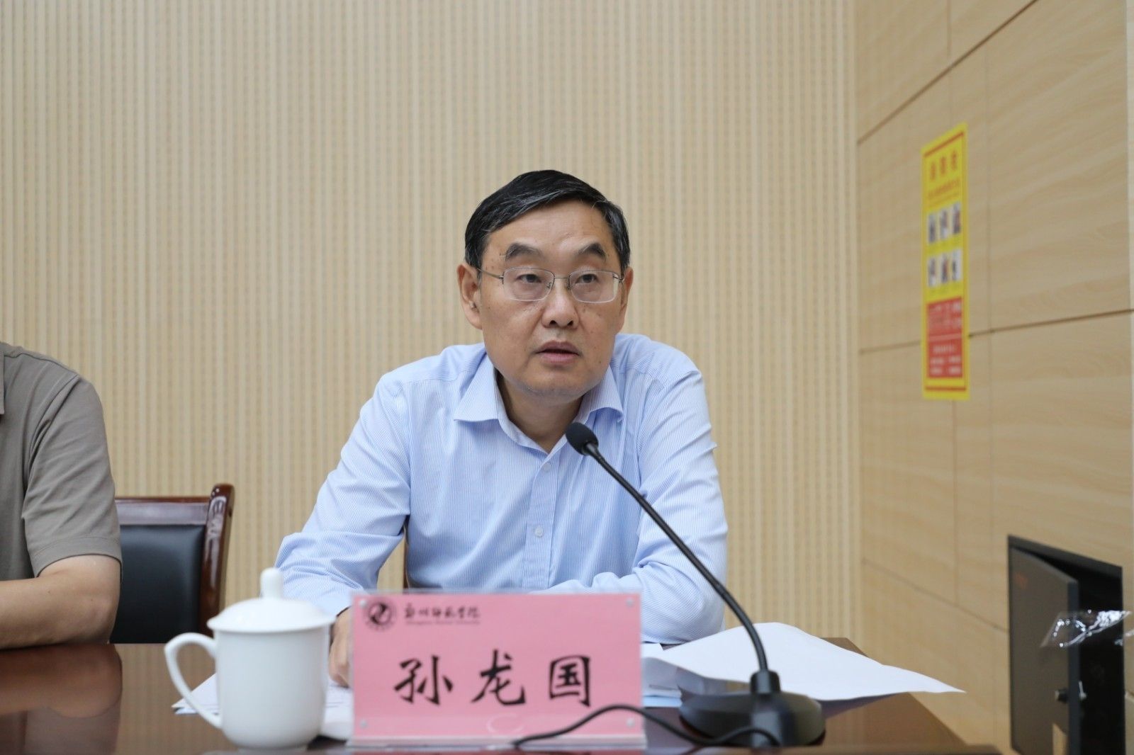 6.纪委书记孙龙国传达了省、市纪委相关文件精神.jpg 6.纪委书记孙龙国传达了省、市纪委相关文件精神.jpg