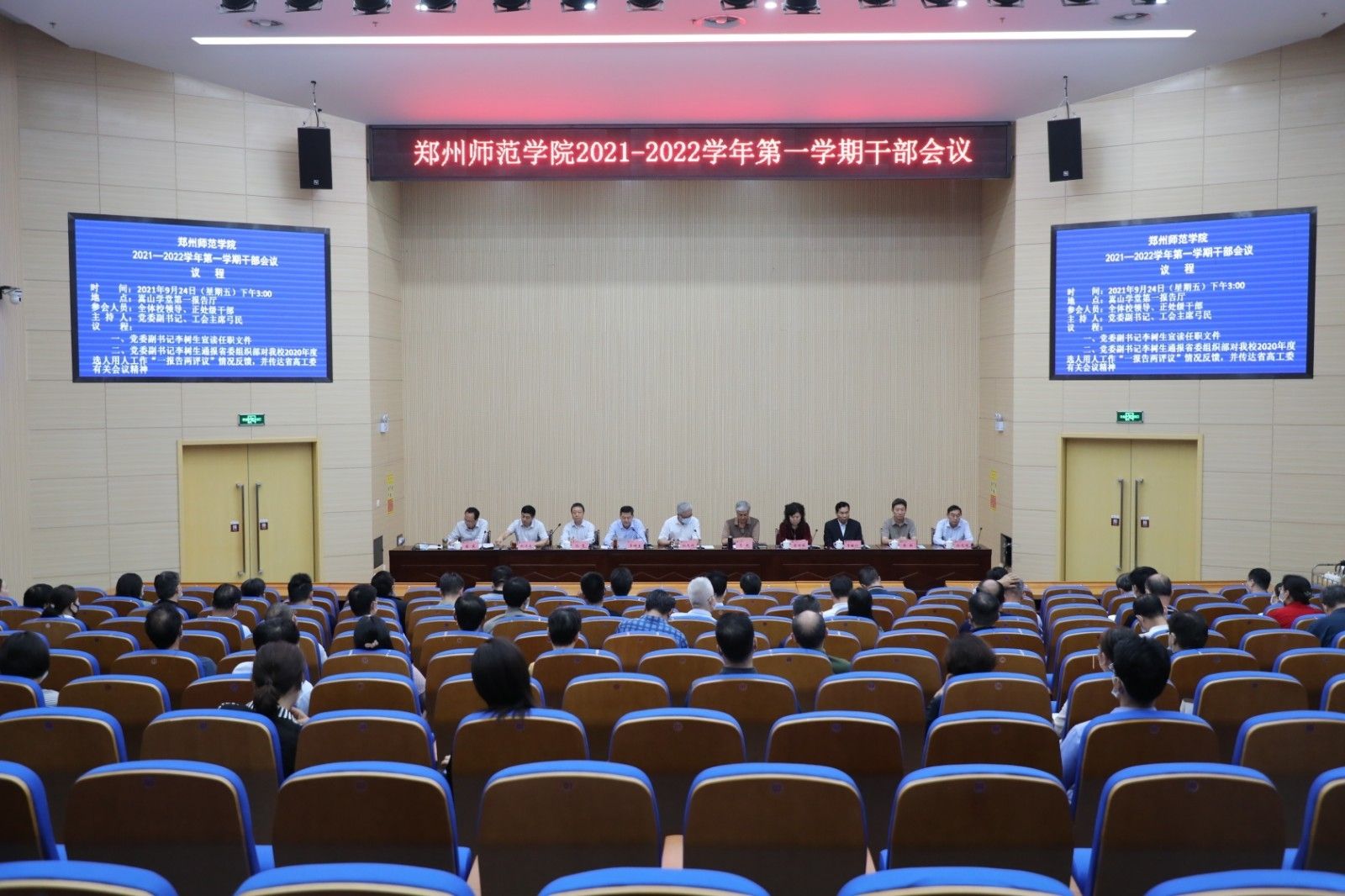 1.我校召开新学期干部大会.jpg 1.我校召开新学期干部大会.jpg