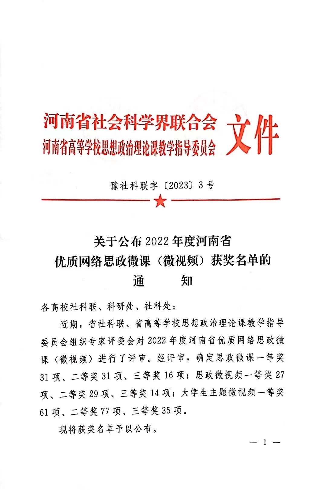 微信图片_20230317165251.jpg 微信图片_20230317165251.jpg