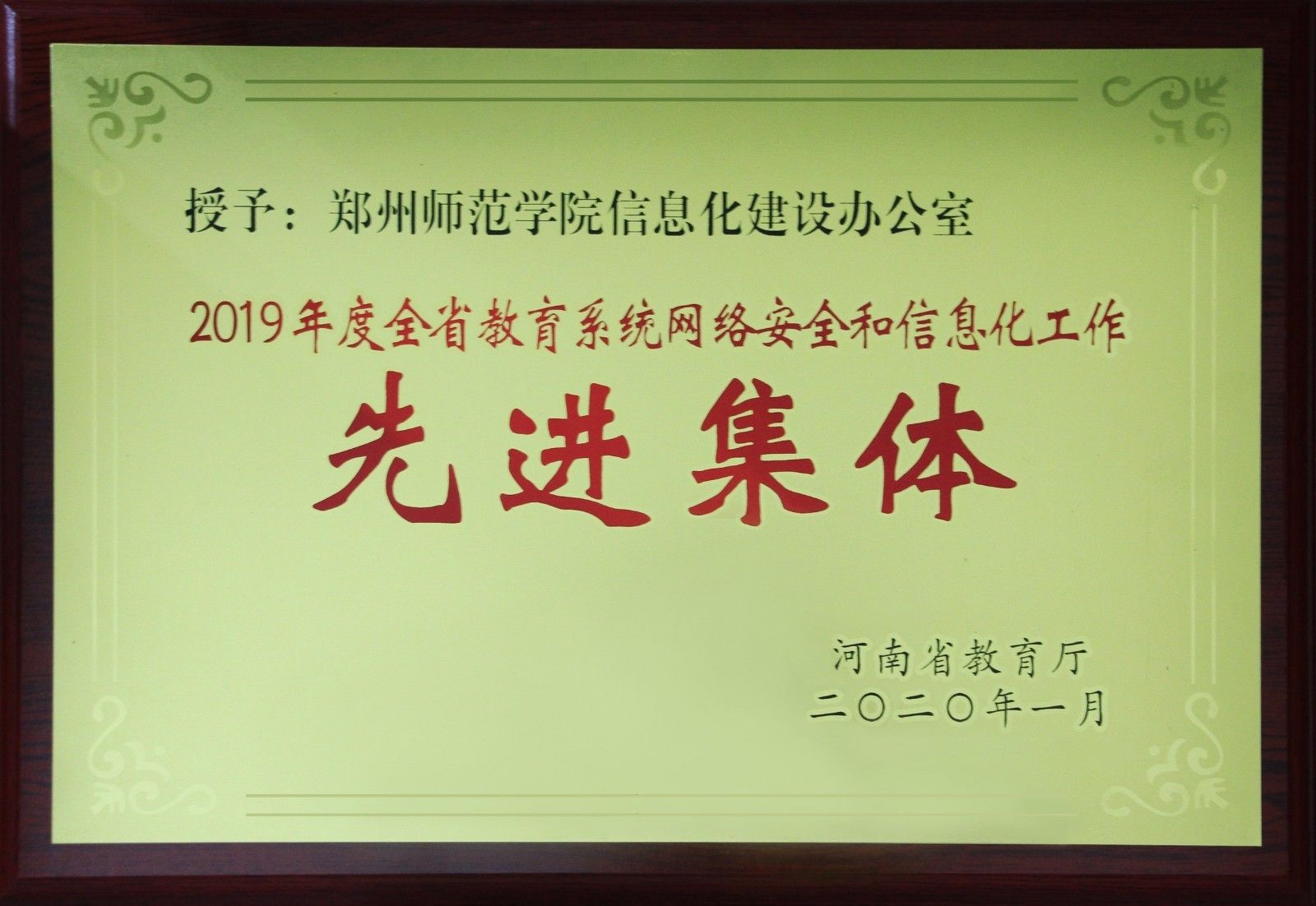 先进集体1.jpg 先进集体1.jpg