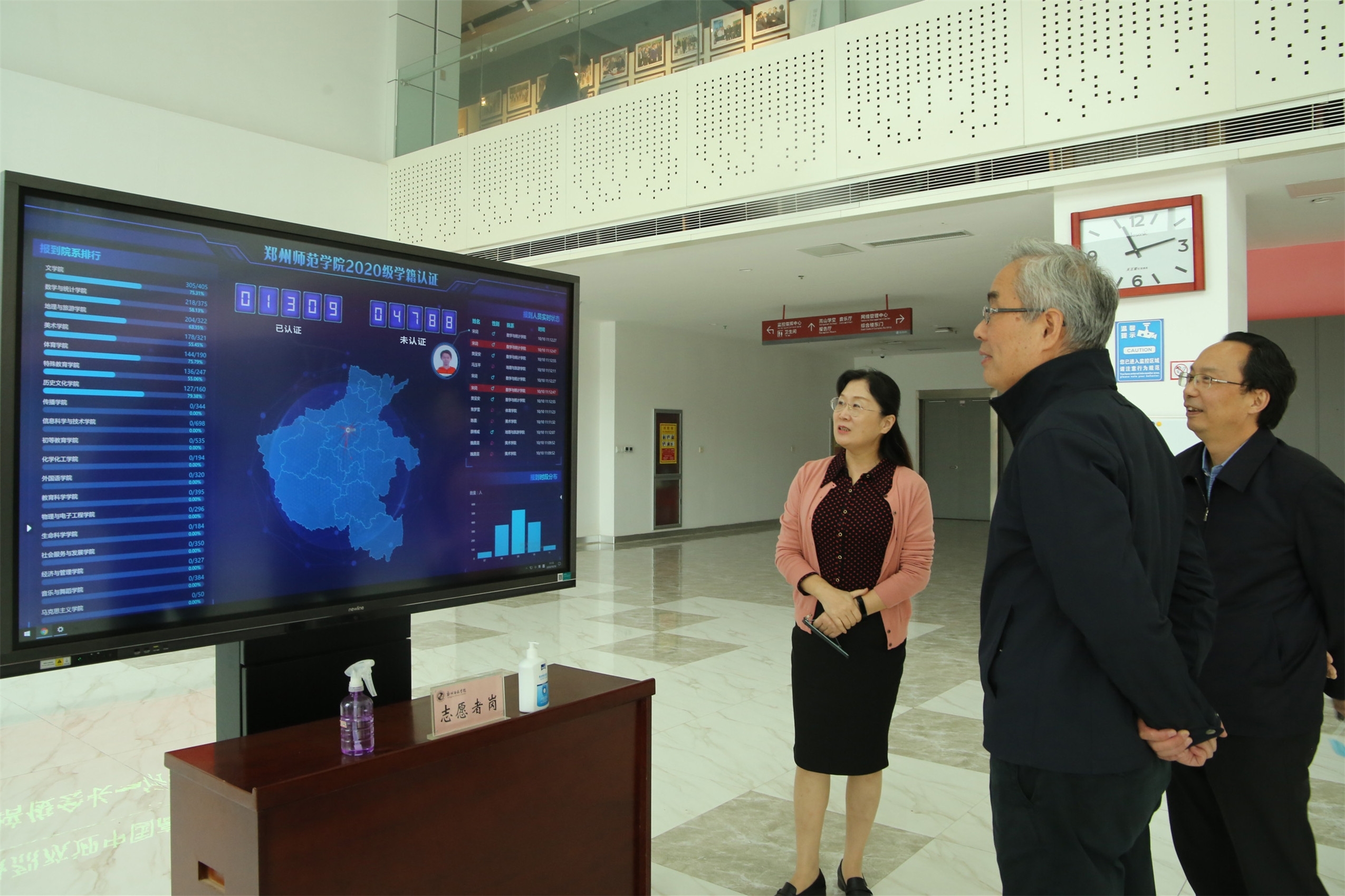 大数据分析助力学籍认证2.jpg 大数据分析助力学籍认证2.jpg