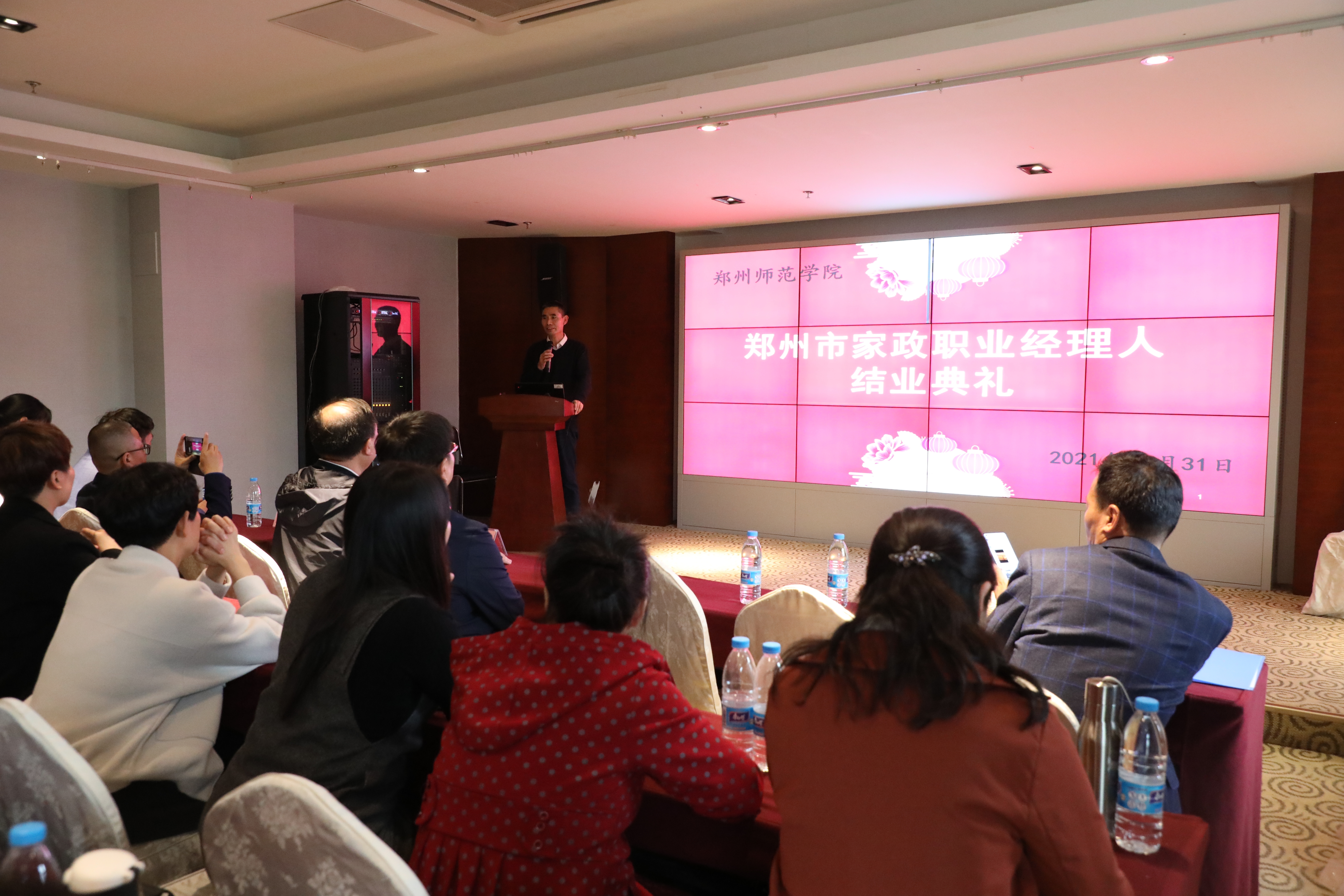 2.郑州市家政职业经理人第一期培训班结业典礼.JPG 2.郑州市家政职业经理人第一期培训班结业典礼.JPG